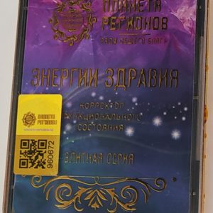 KFSZ „AZ ÉLETERŐ ENERGIÁI – AZ ÉPSÉG ÉS VITALITÁS MATRIXA ”