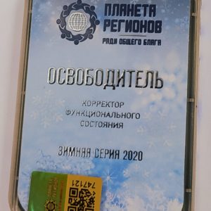 KFSZ „FELSZABADÍTÓ – A TISZTÍTÓ HOLT VÍZ VÍZKERESZTI FÉNYKÓDJA"