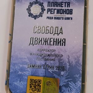 KFSZ „A MOZGÁS SZABADSÁGA – AZ ÍZÜLETI OLAJOZOTTSÁG ÉS A PORCSZÖVET-REGENERÁCIÓ MESTERE”