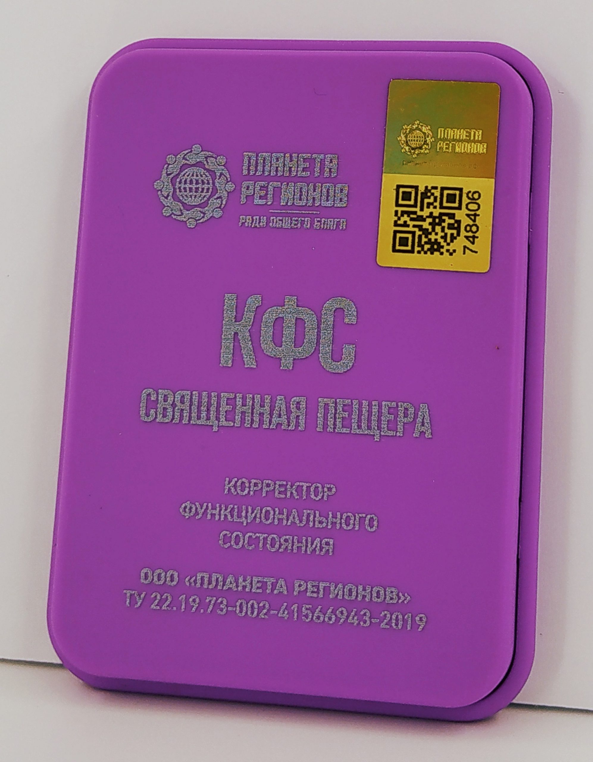 KFSZ „SZENT BARLANG” (5elemes)