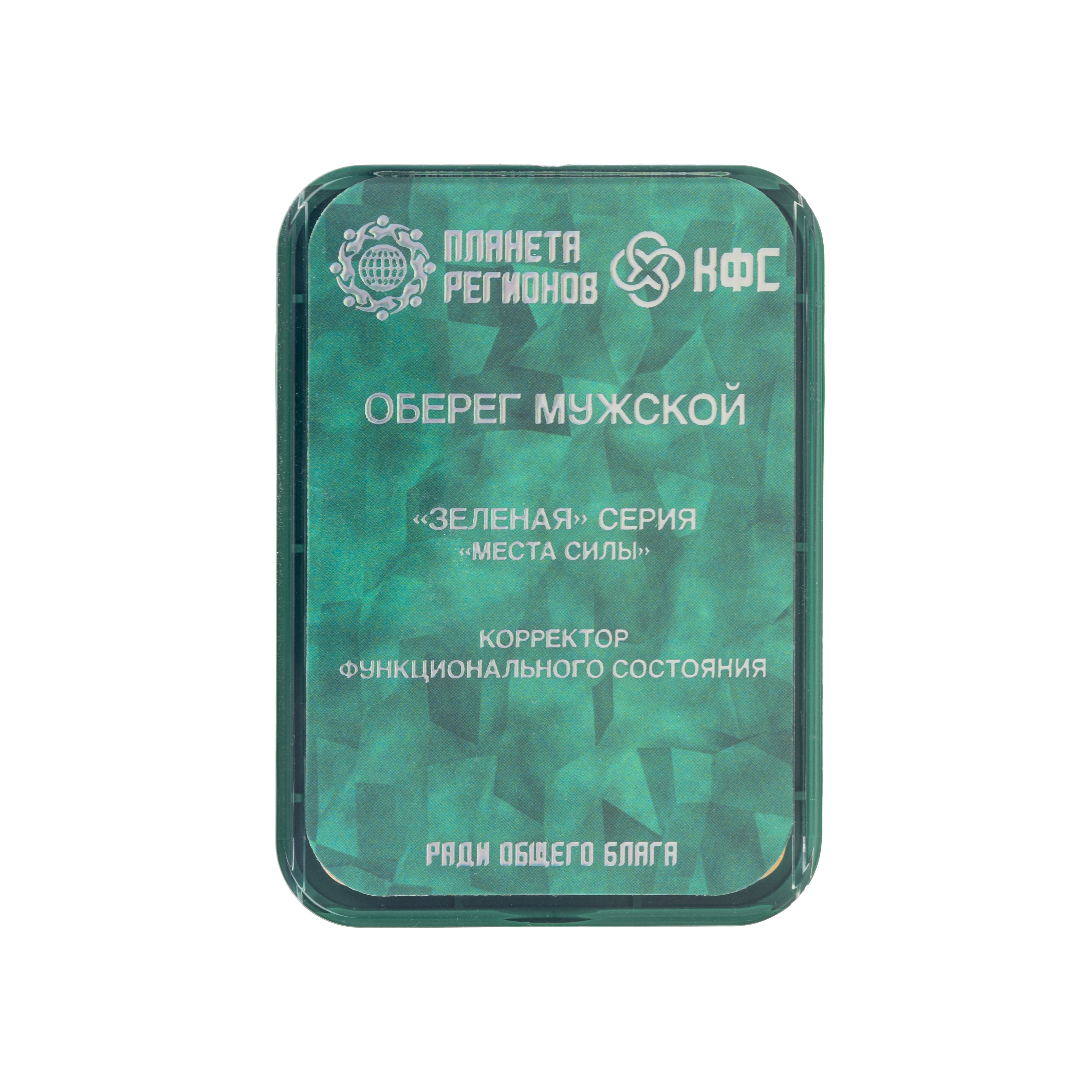 KFSZ „FÉRFI ERŐ VÉDELEM AMULETT” (8 elemes)