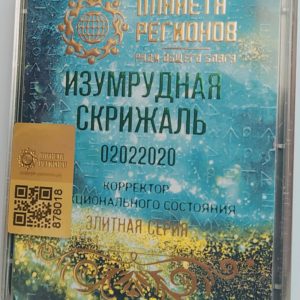 KFSZ – SMARAGDTÁBLA-SORSFORMÁLÓ BEAVATÁS ÉS A VALÓSÁGTEREMTÉS KÓDJA