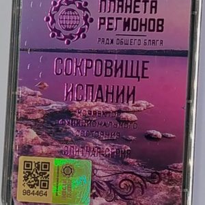 KFSZ „SPANYOLORSZÁG KINCSE – AZ ÍZÜLETI SZABADSÁG ÉS A TISZTA LÉGZÉS FORRÁSA"