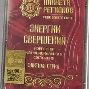 KFSZ „MEGVALÓSÍTÁS ENERGIÁI – AZ IGAZSÁG ÉS AZ ÉGI REND DIADALA ”