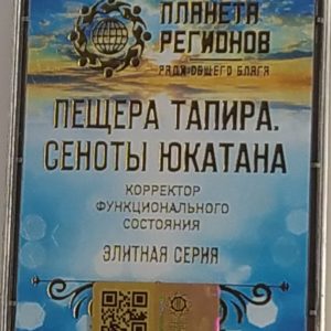 KFSZ "TAPÍR BARLANG-TUDATALATTI ÉS A CSALÁDI MÚLT TISZTÍTÓJA"