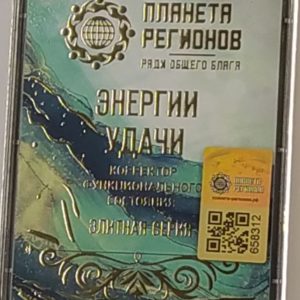 KFSZ „A SZERENCSE ENERGIÁI – PÉNZÜGYI ÁRAMLÁS ÉS ÜZLETI DIADAL”