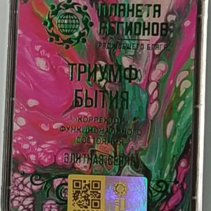 KFSZ „A LÉTEZÉS DIADALA – AZ ARANYMETSZÉS ÉS AZ ÉLETERŐ FORRÁSA”