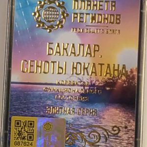 KFSZ „BAKALAR – AZ ŐSI TUDÁS ÉS ANYAGI GYARAPODÁS”