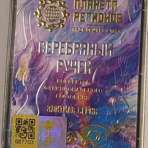 KFSZ „EZÜST-PATAK –NEMZETSÉGI ÉS VÉRVONALI GENERÁCIÓS DETOX"