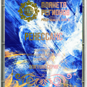 KFSZ „RENESZÁNSZ – A MESTEREK ÉS AZ ALKOTÓ KÉZ FORRÁSA”