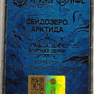 KFSZ „ARKTISZI SZENT TÓ – HÜPERBOREA AZ IDŐKAPU”