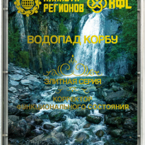 KFSZ „KORBÚ-VÍZESÉS – A LÉLEK MOSÓ ÉS DINAMIKUS ÉLETERŐ GENERÁTOR"