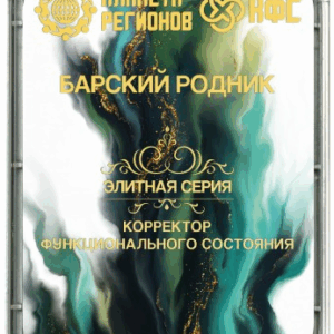 KFSZ „BARSZKIJ-MÉLTÓSÁG FORRÁS "