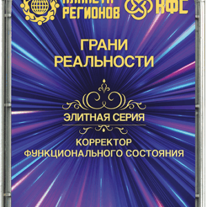 KFSZ "A VALÓSÁG DIMENZIÓI (A LÉTEZÉS SÍKJAI)"