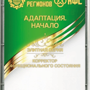 KFSZ "ADAPTÁCIÓ -AZ ELINDULÁS"