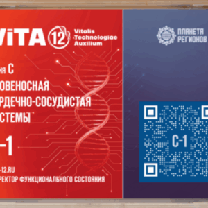 "C1" Szív -ér és keringési rendszer