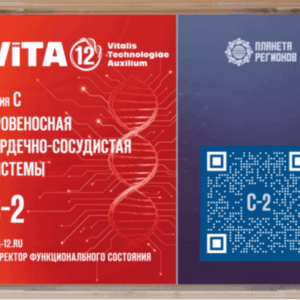 "C2" Szív -ér és keringési rendszer