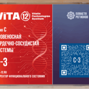 "C3" Szív -ér és keringési rendszer