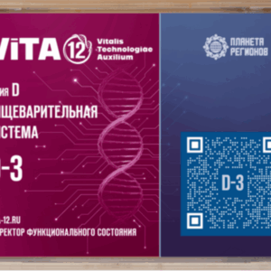 "D3" – Emésztőrendszer