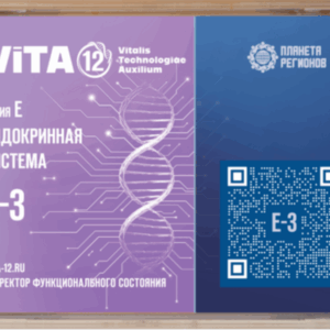 „E3” – Endokrin rendszer