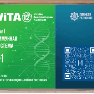 "I "– Immunrendszer