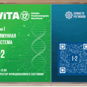 „I2 „– Immunrendszer