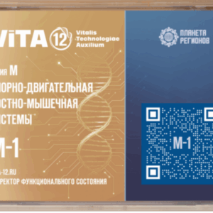 "M" – Mozgásszervi rendszer