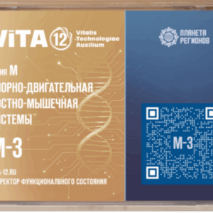 „M3” – Mozgásszervi rendszer