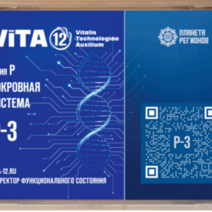 „P3” – Kültakaró rendszer