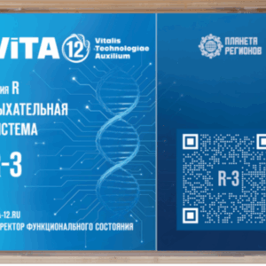 „R3” – Légzőrendszer