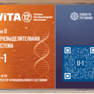 "U" – Kiválasztó rendszer