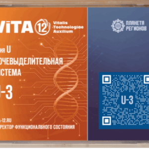 „U3” – Kiválasztó rendszer