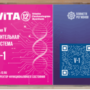 "V" – Látórendszer