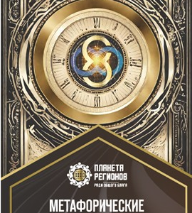 Metaforikus KFSZ-Kártyák